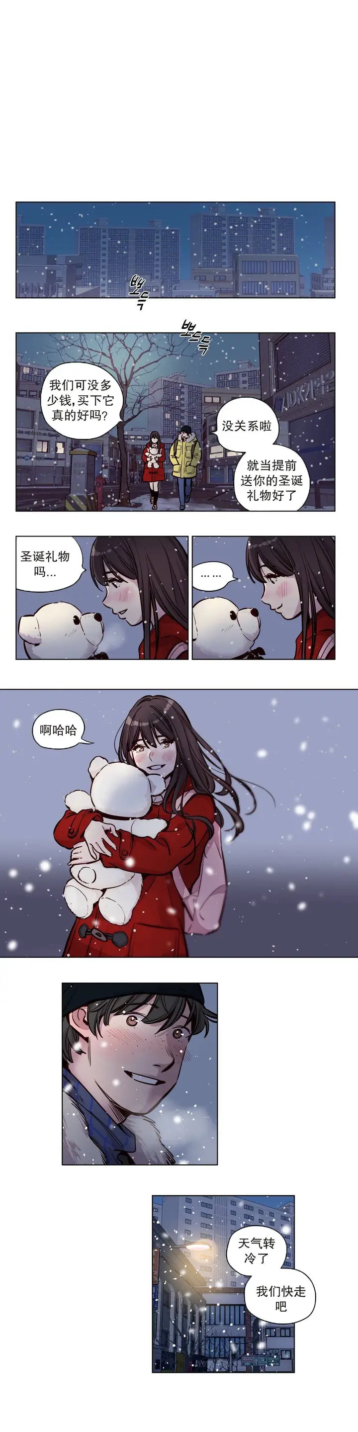 漫画《赎罪营》第52章第4张图