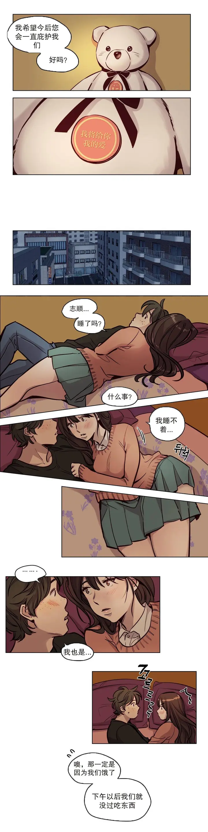 漫画《赎罪营》第52章第7张图