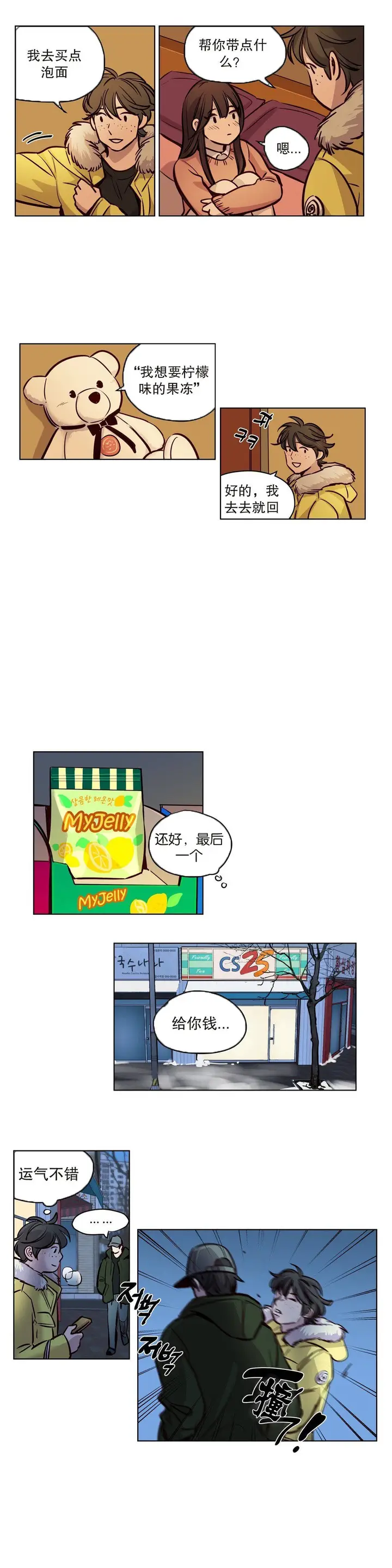 漫画《赎罪营》第52章第8张图