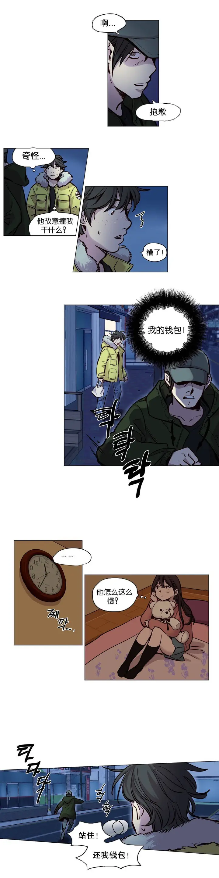 漫画《赎罪营》第52章第9张图