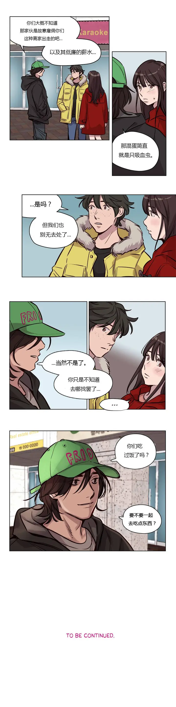 漫画《赎罪营》第53章第10张图