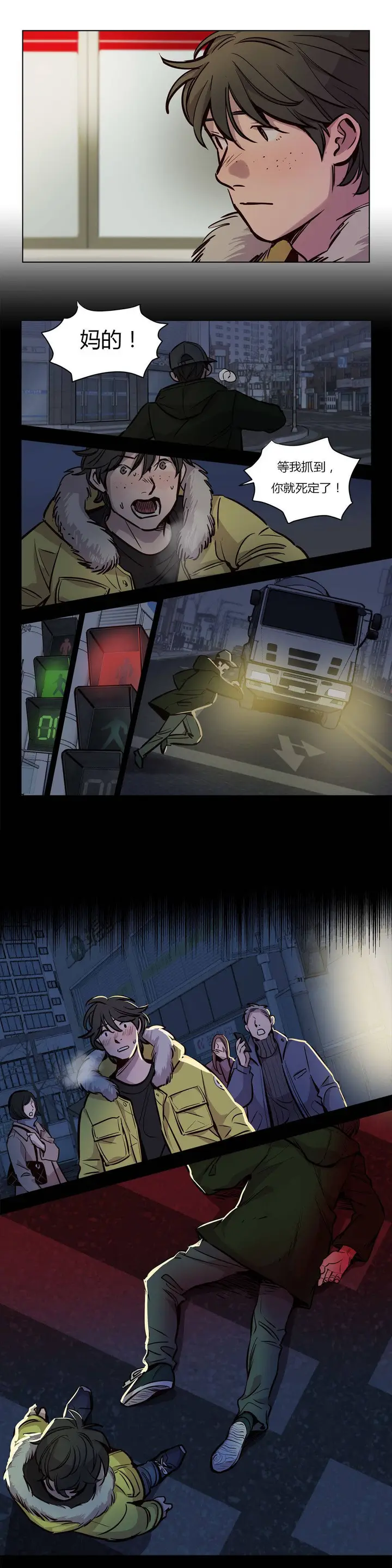漫画《赎罪营》第53章第4张图