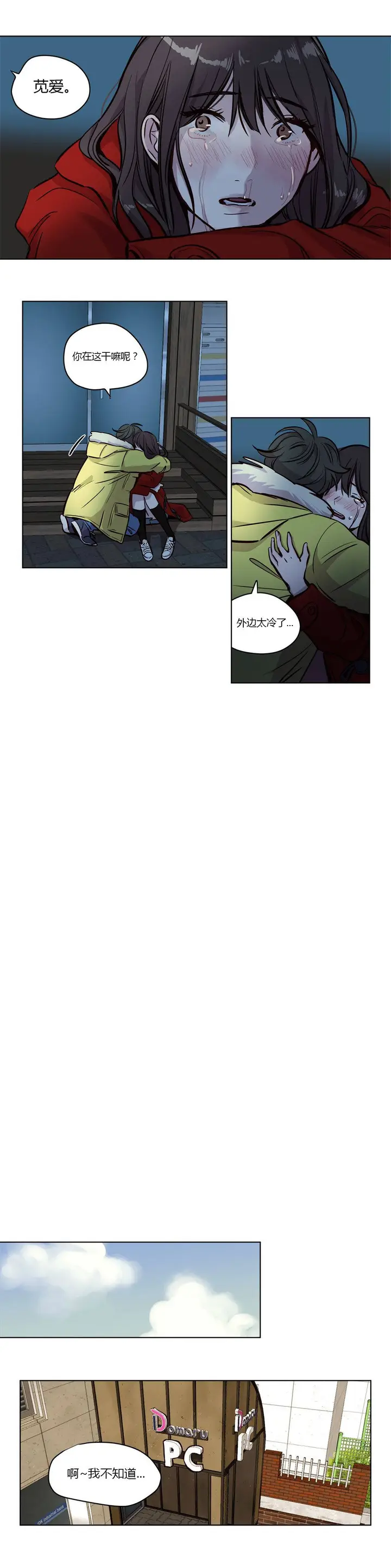 漫画《赎罪营》第53章第7张图
