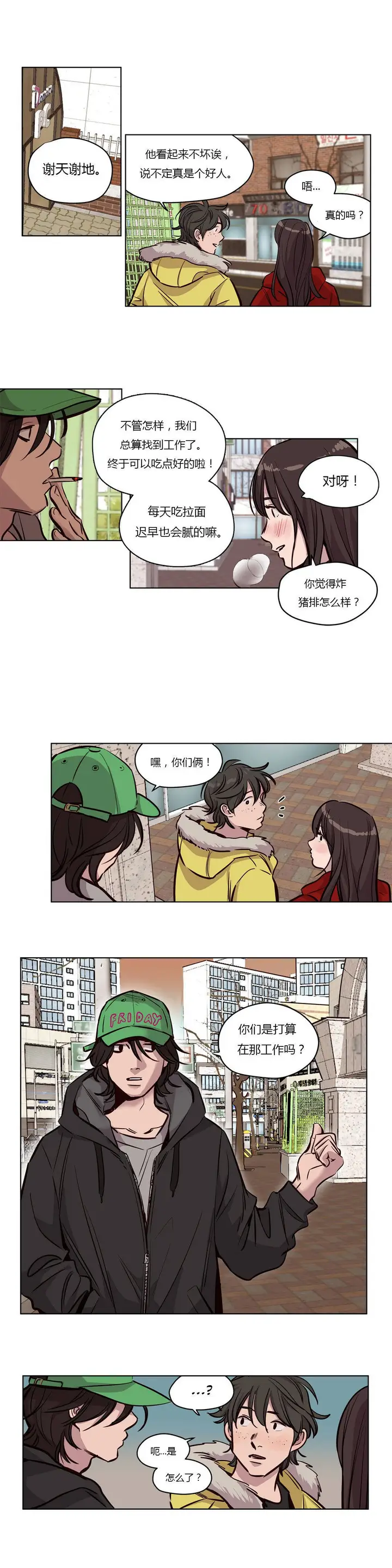 漫画《赎罪营》第53章第9张图
