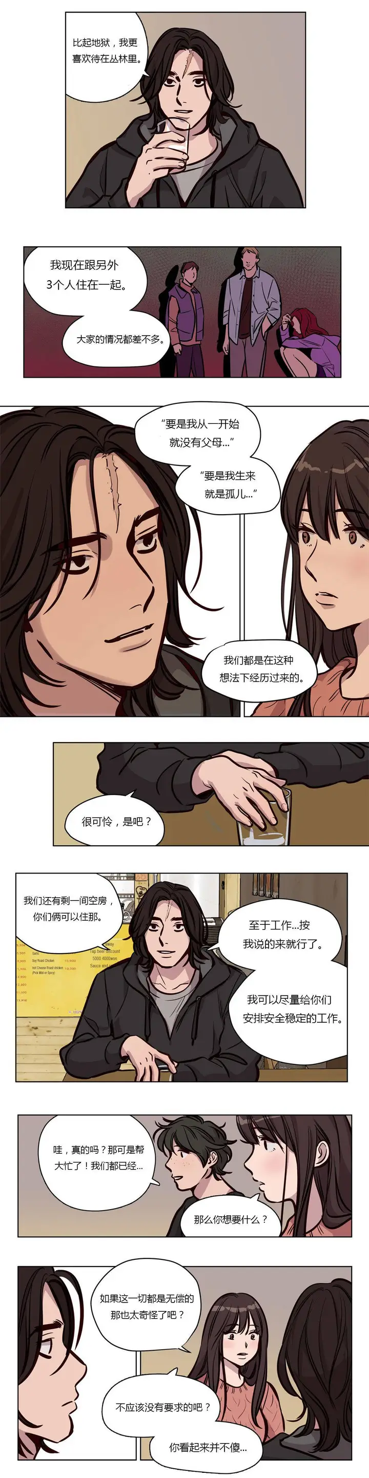 漫画《赎罪营》第54章第2张图
