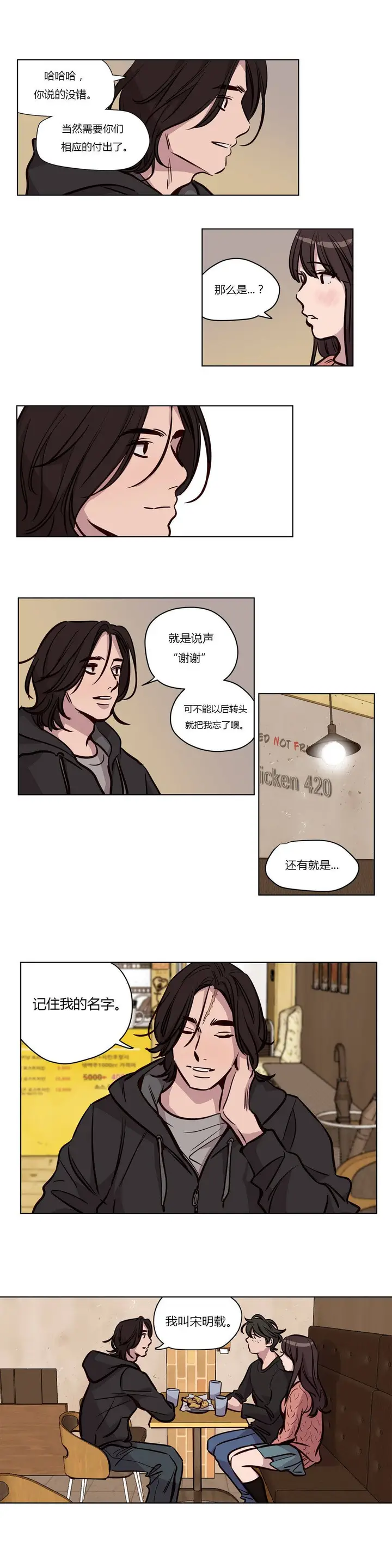 漫画《赎罪营》第54章第3张图