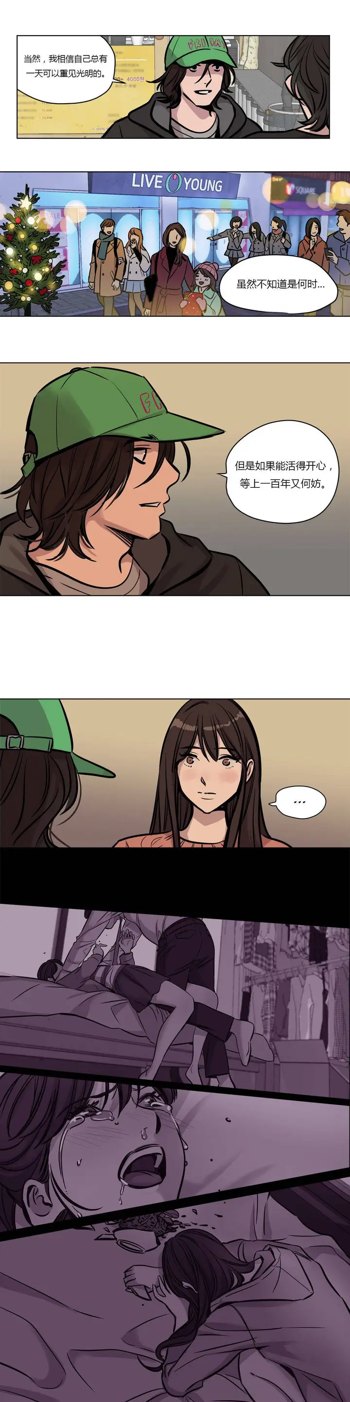 漫画《赎罪营》第54章第6张图