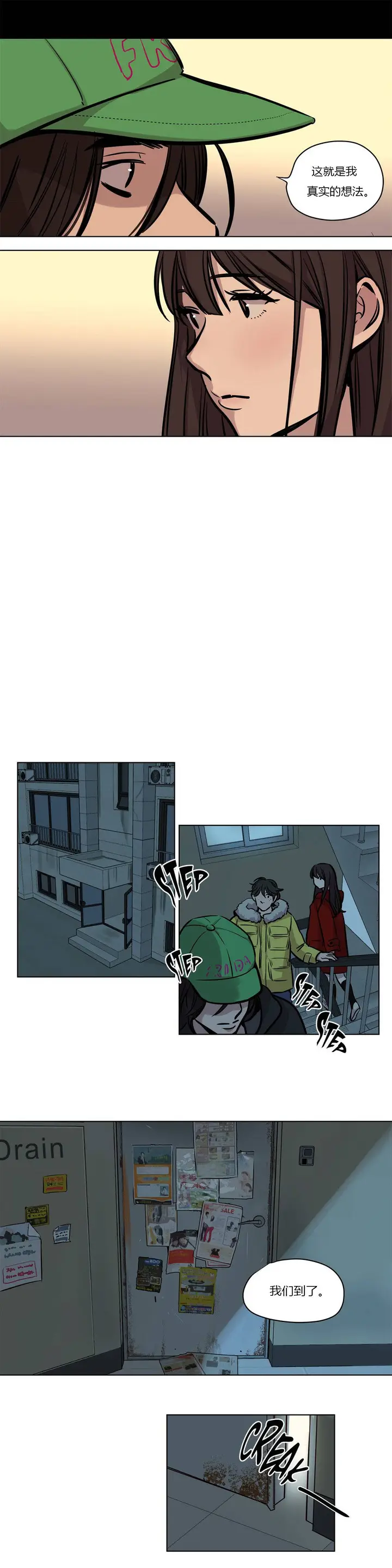 漫画《赎罪营》第54章第7张图