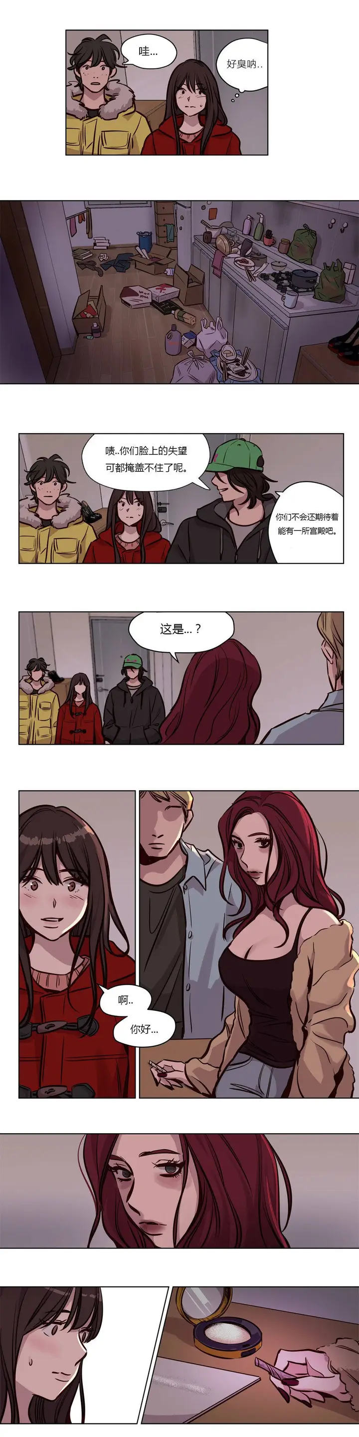 漫画《赎罪营》第54章第8张图