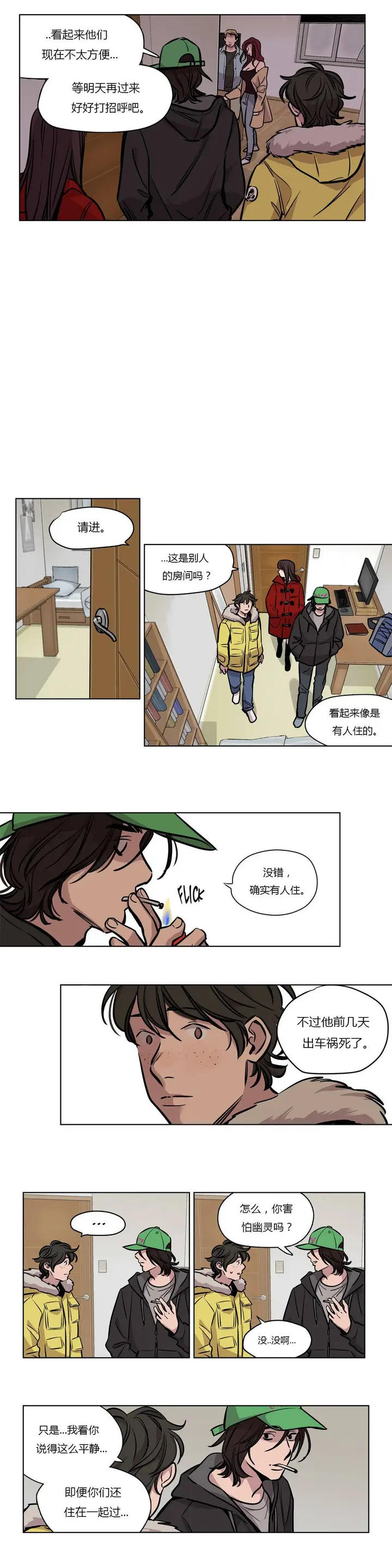 漫画《赎罪营》第54章第9张图