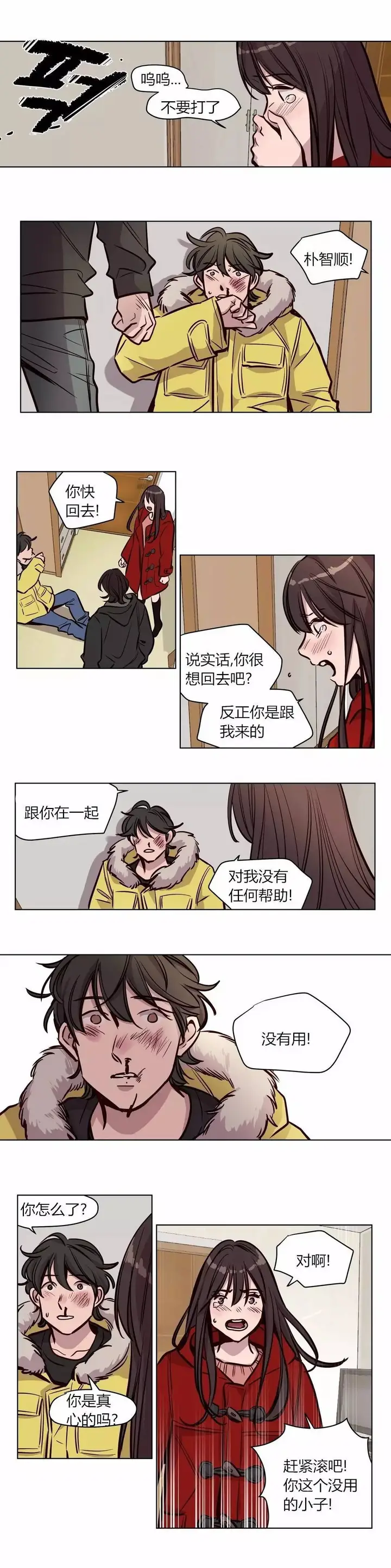 漫画《赎罪营》第55章第2张图