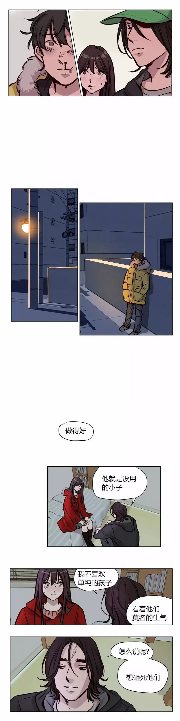 漫画《赎罪营》第55章第3张图