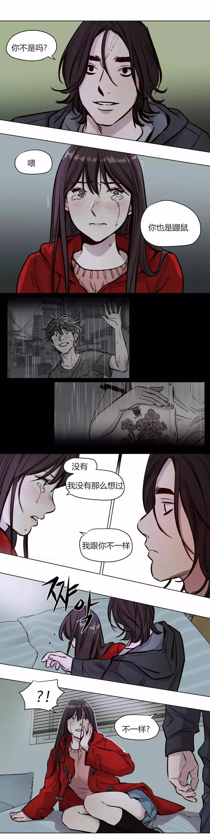 漫画《赎罪营》第55章第4张图