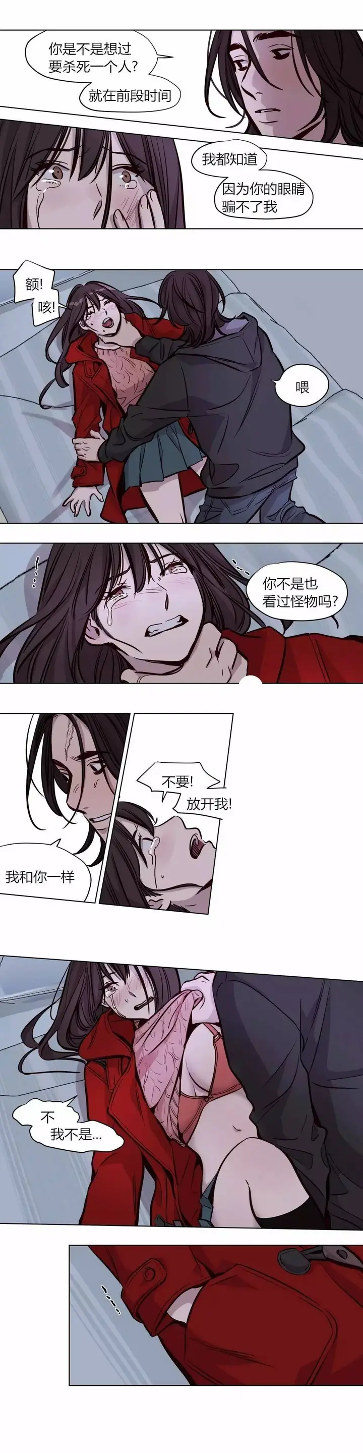漫画《赎罪营》第55章第5张图