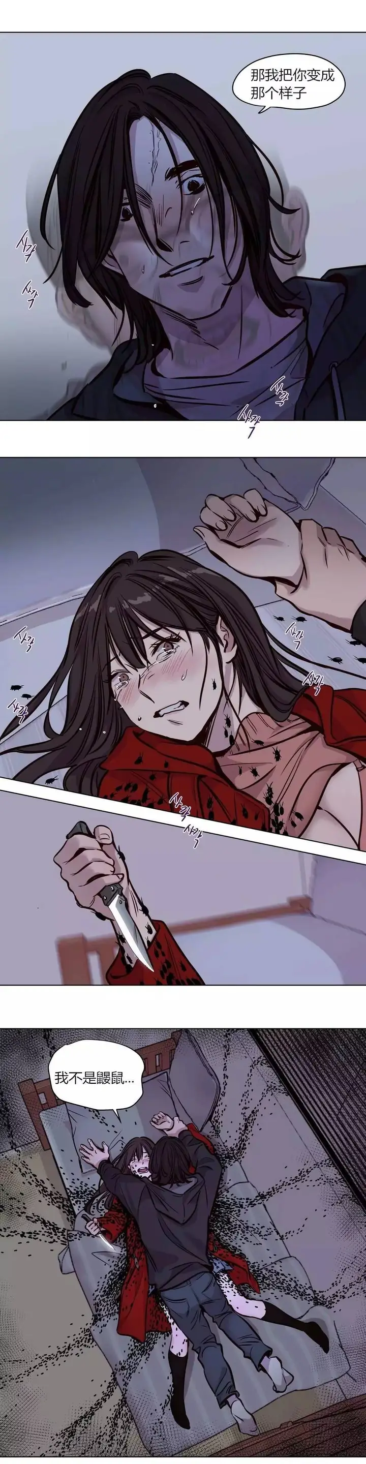 漫画《赎罪营》第55章第6张图