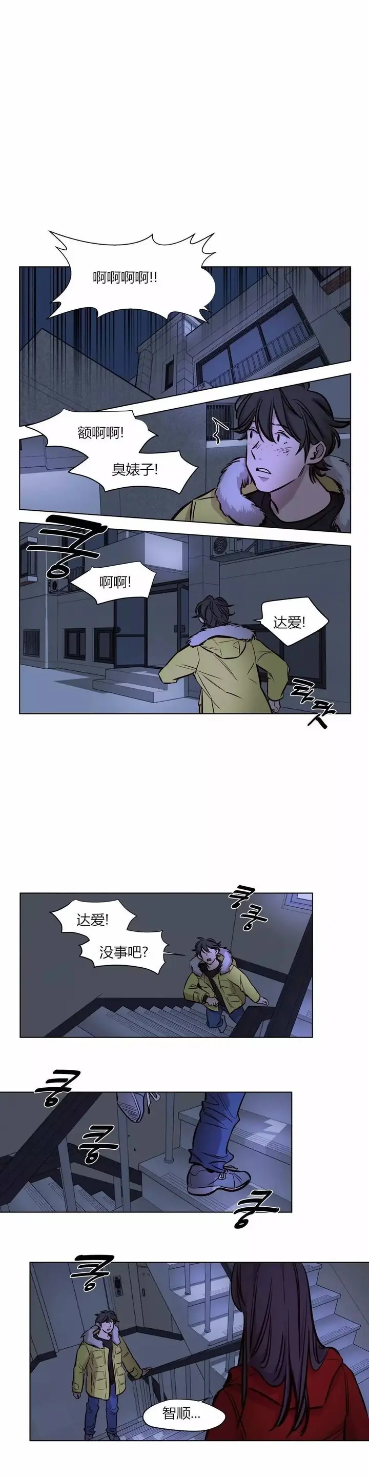 漫画《赎罪营》第55章第7张图