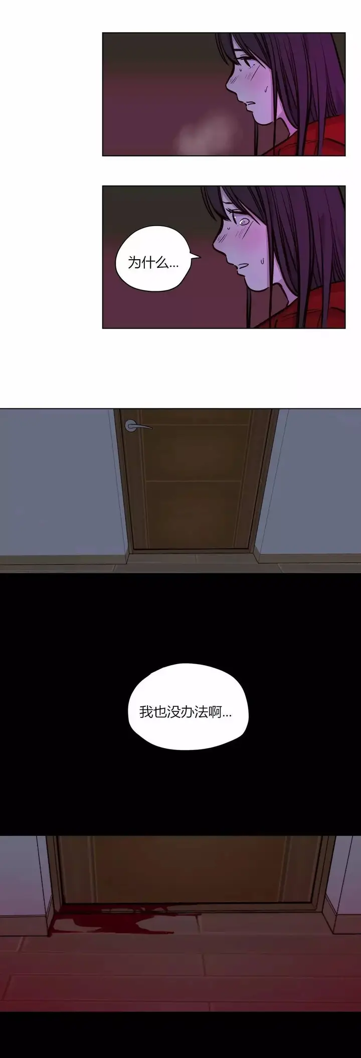 漫画《赎罪营》第55章第9张图