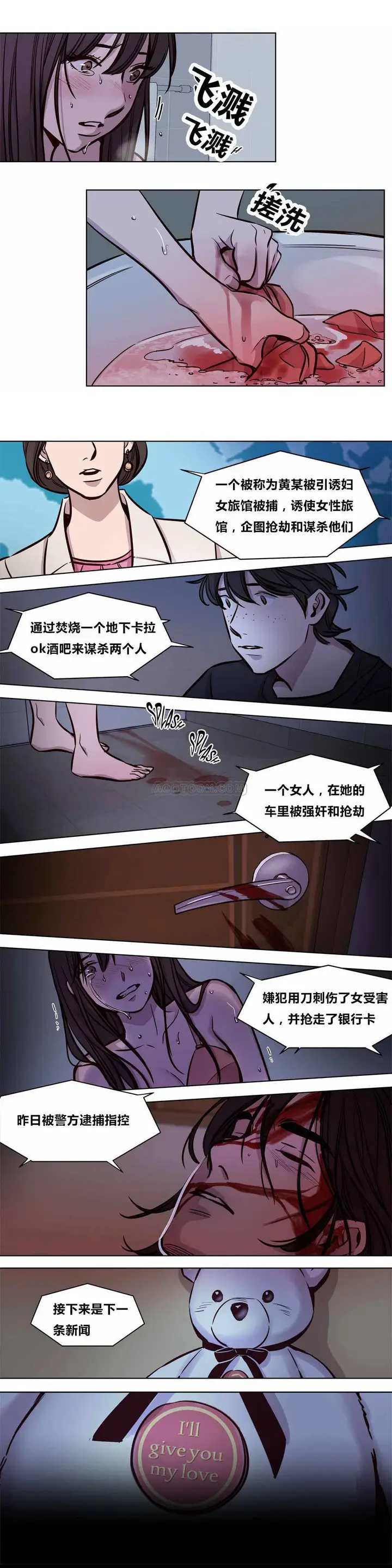 漫画《赎罪营》第56章第3张图