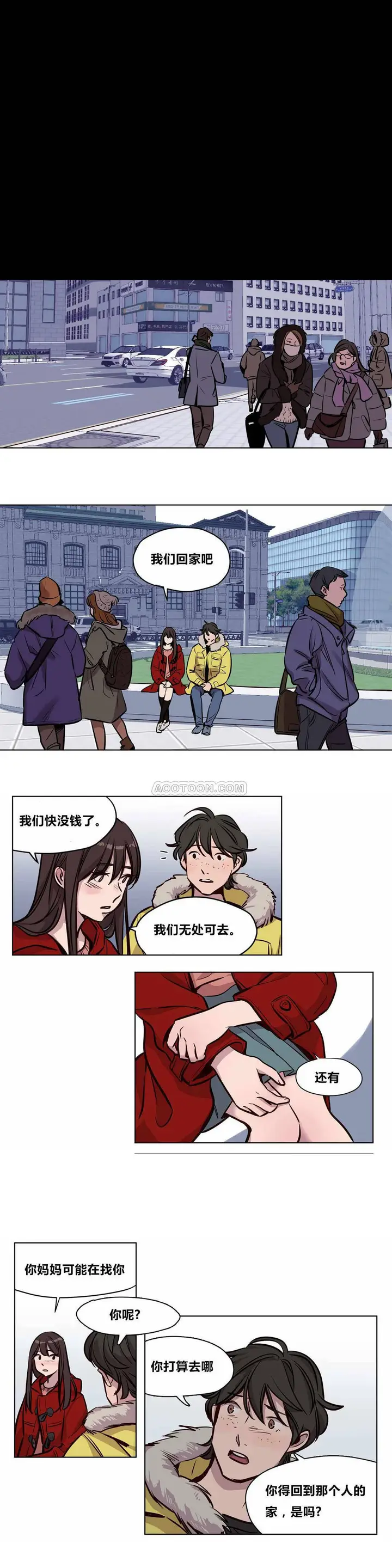 漫画《赎罪营》第56章第4张图