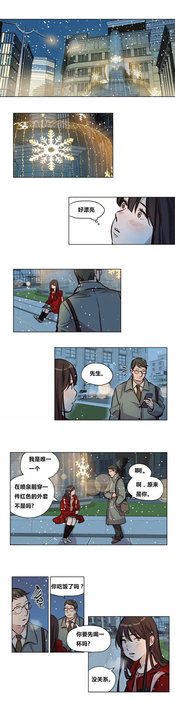 漫画《赎罪营》第56章第8张图