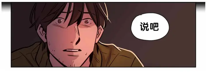 漫画《赎罪营》第57章第11张图