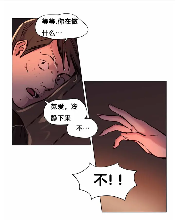 漫画《赎罪营》第57章第15张图