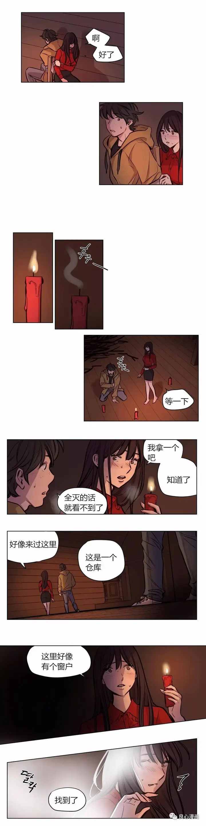 漫画《赎罪营》第57章第2张图