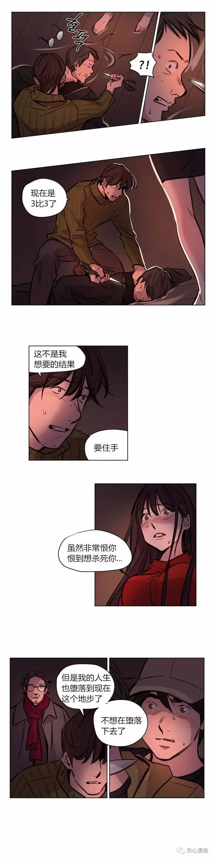 漫画《赎罪营》第57章第6张图