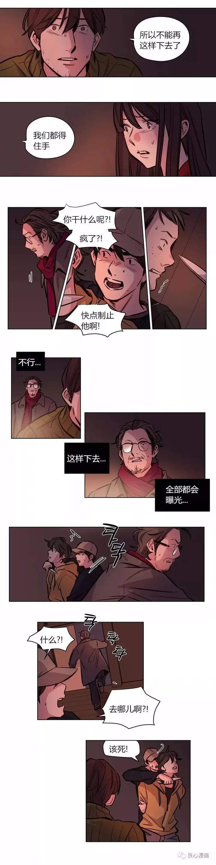 漫画《赎罪营》第57章第7张图