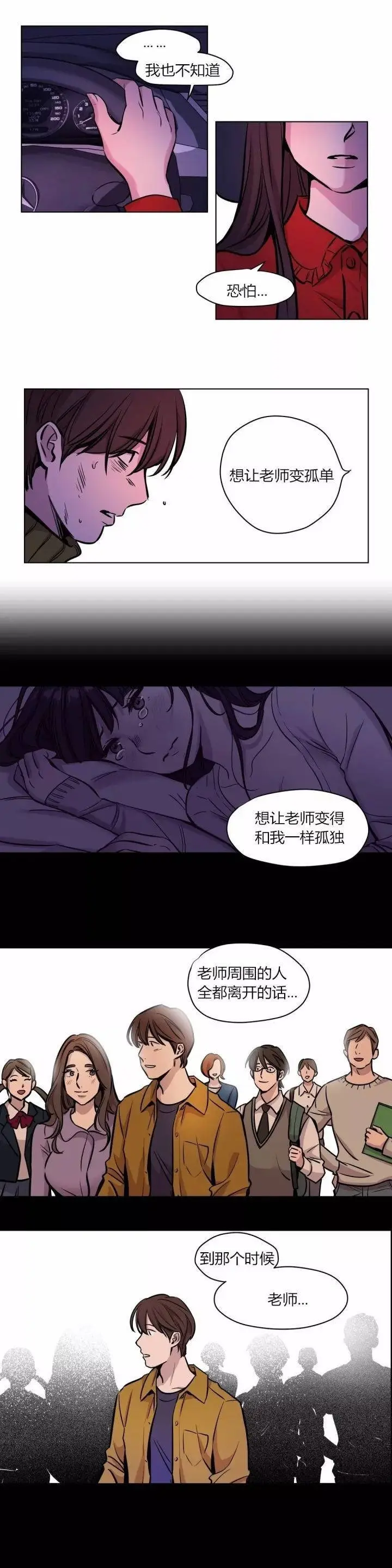 漫画《赎罪营》第58章第11张图