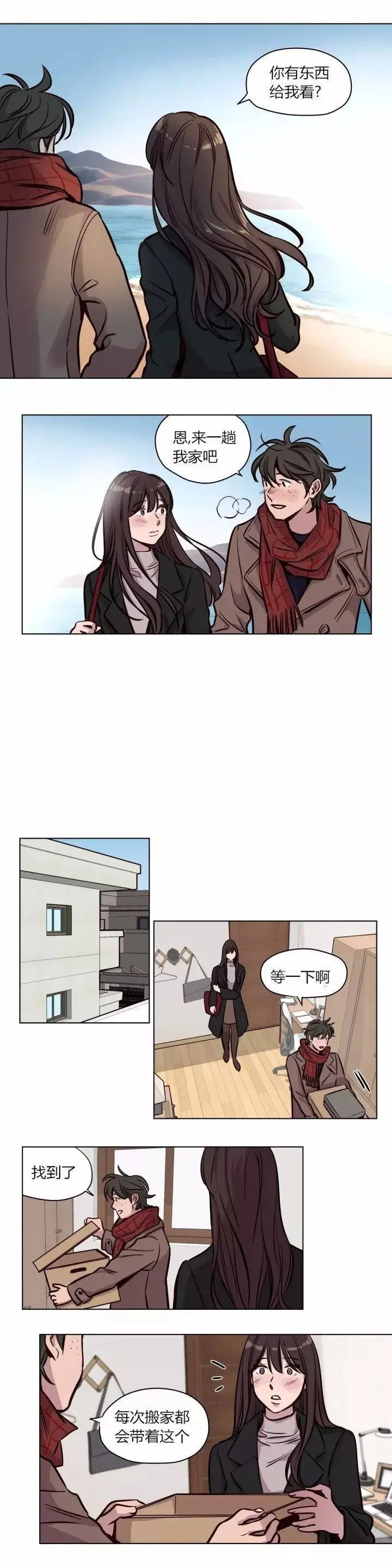 漫画《赎罪营》第58章第15张图