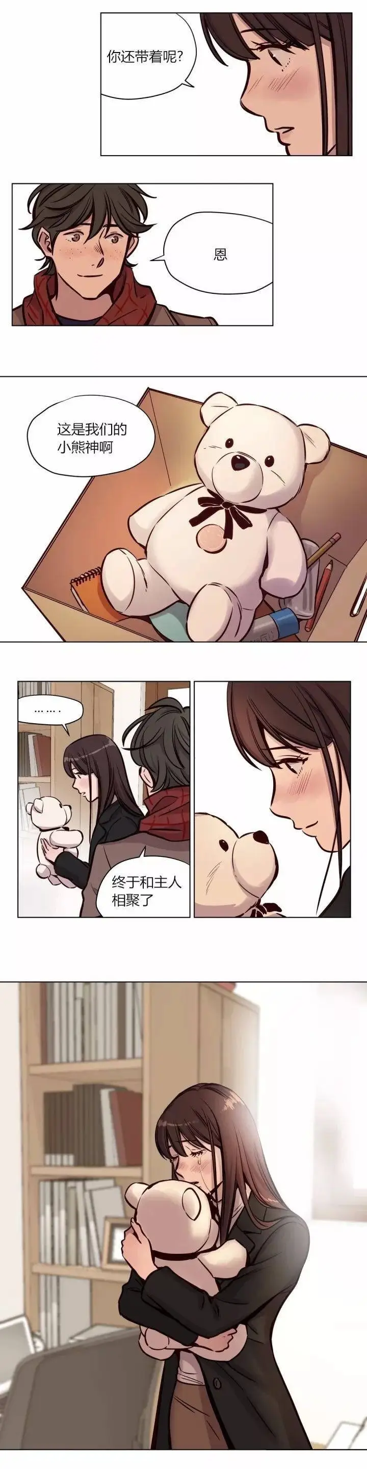 漫画《赎罪营》第58章第16张图