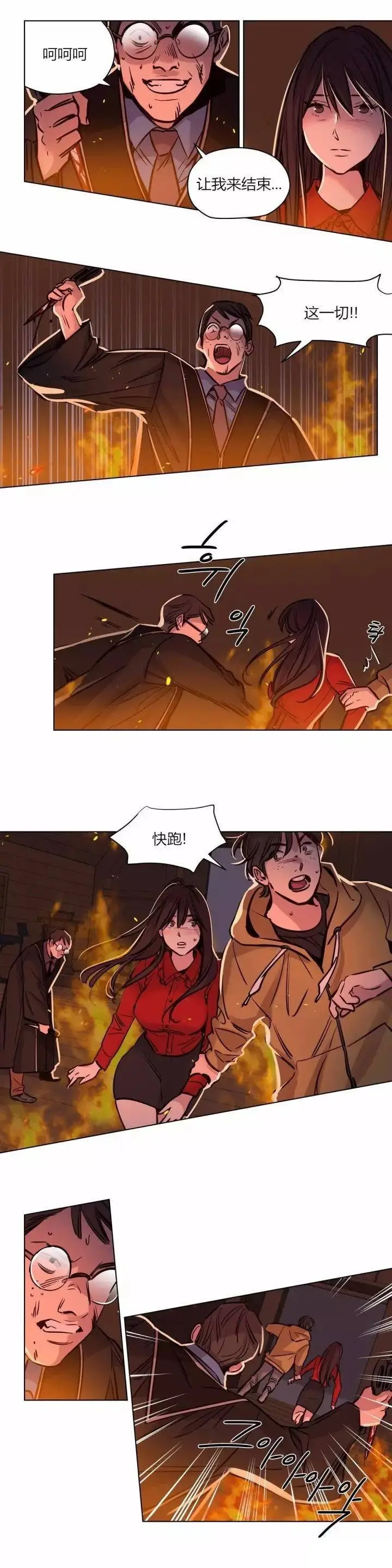 漫画《赎罪营》第58章第2张图