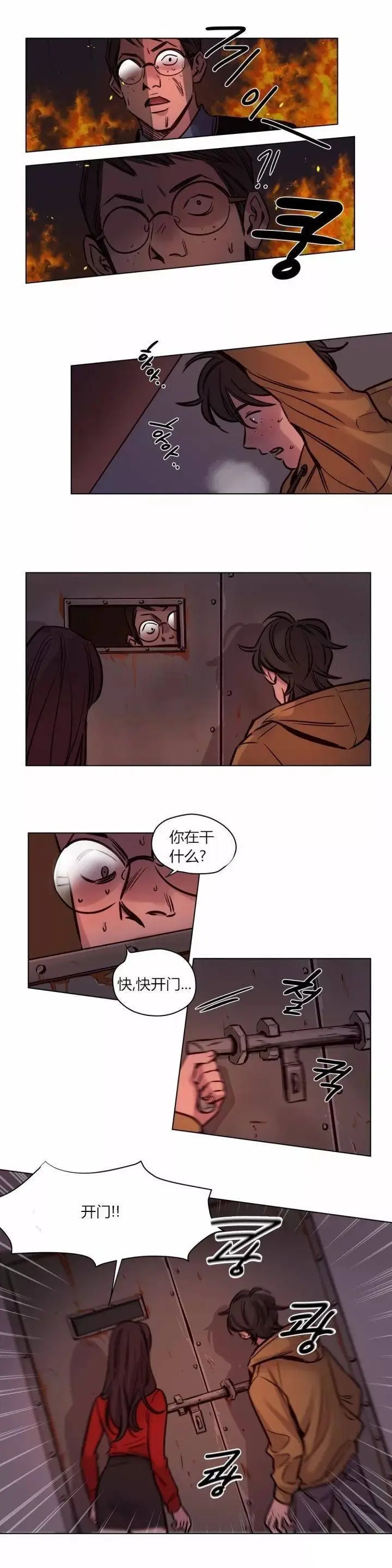 漫画《赎罪营》第58章第3张图