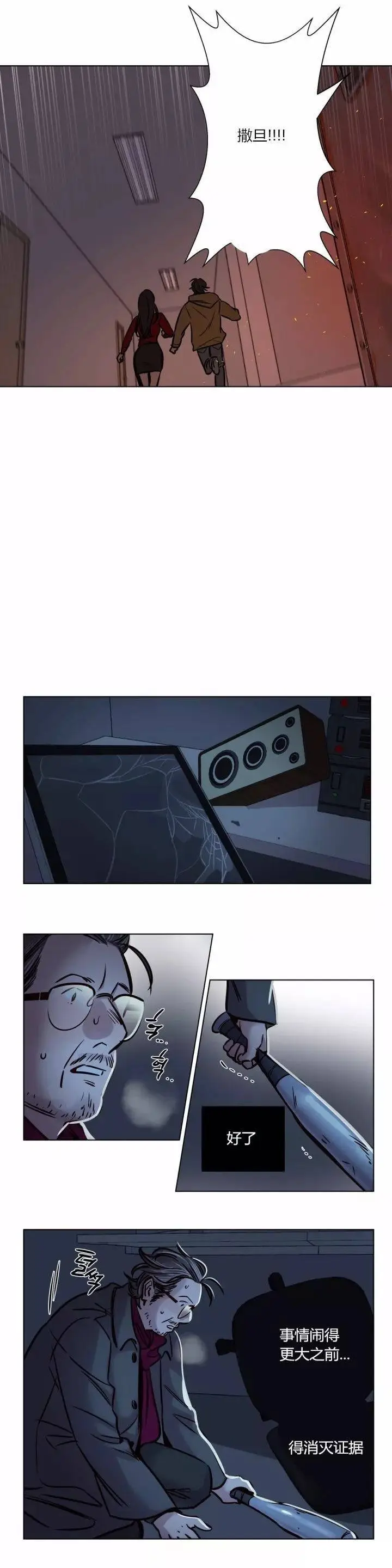 漫画《赎罪营》第58章第5张图