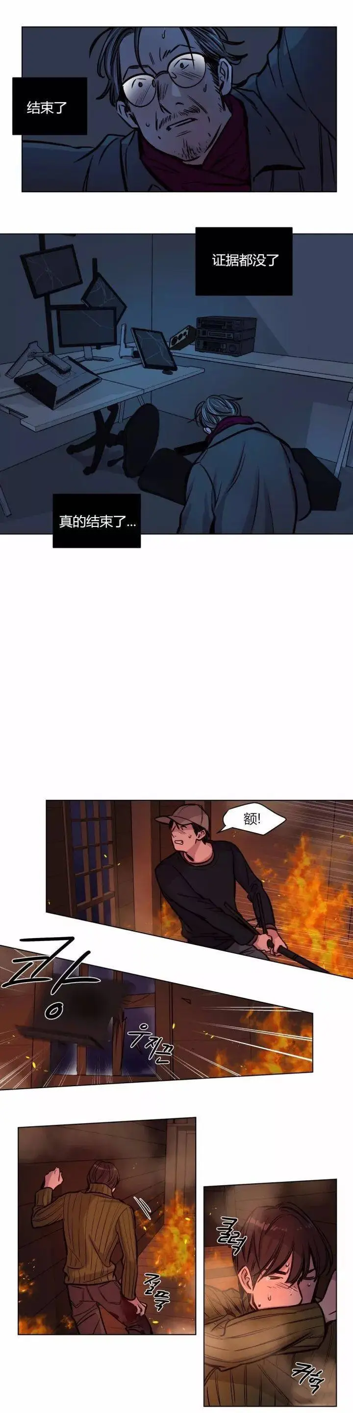 漫画《赎罪营》第58章第6张图