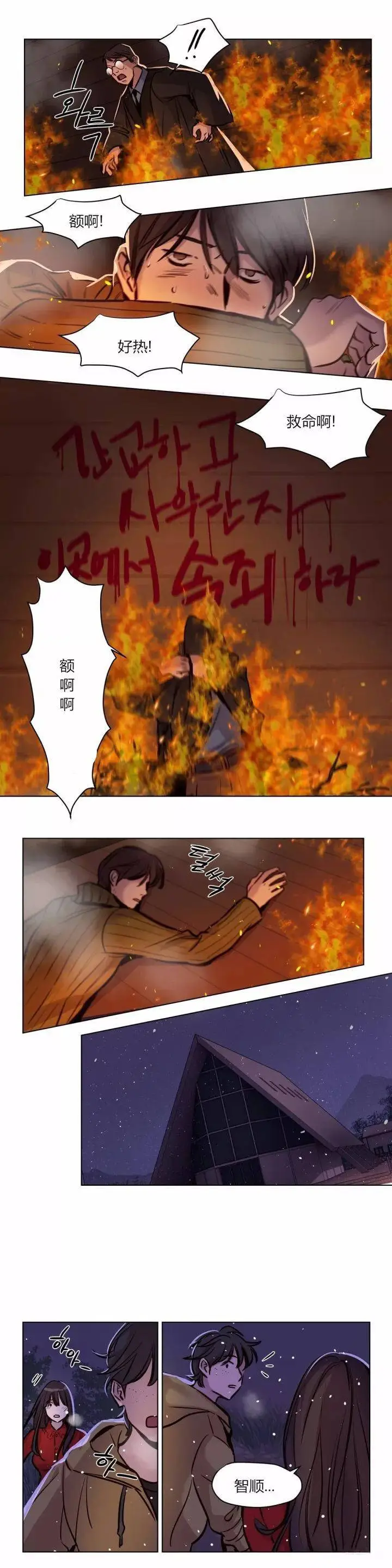 漫画《赎罪营》第58章第7张图