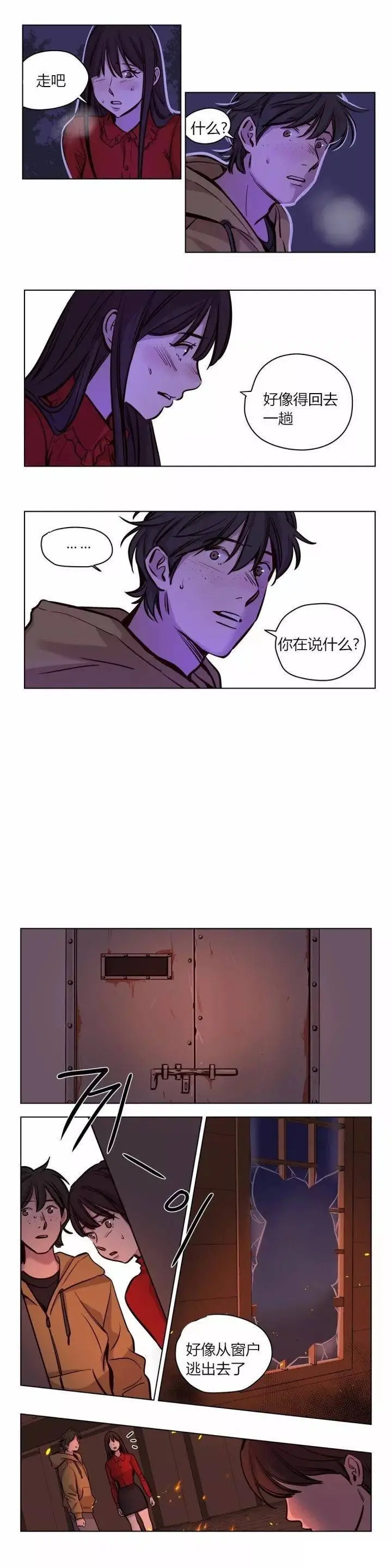 漫画《赎罪营》第58章第8张图
