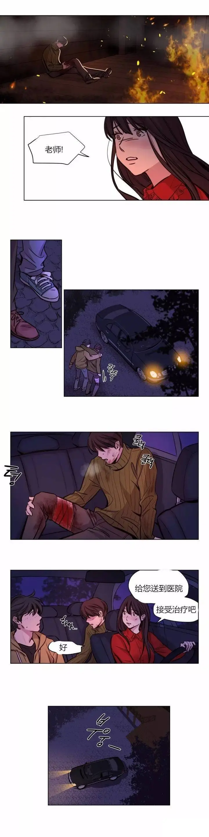 漫画《赎罪营》第58章第9张图
