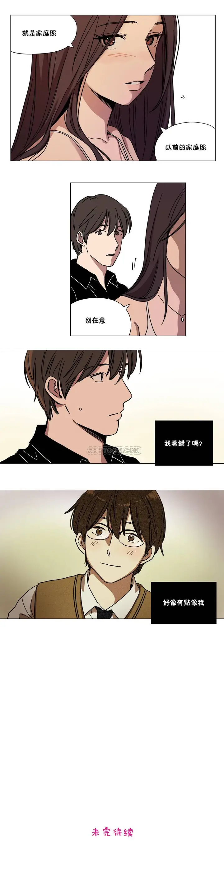 漫画《赎罪营》第60章第12张图