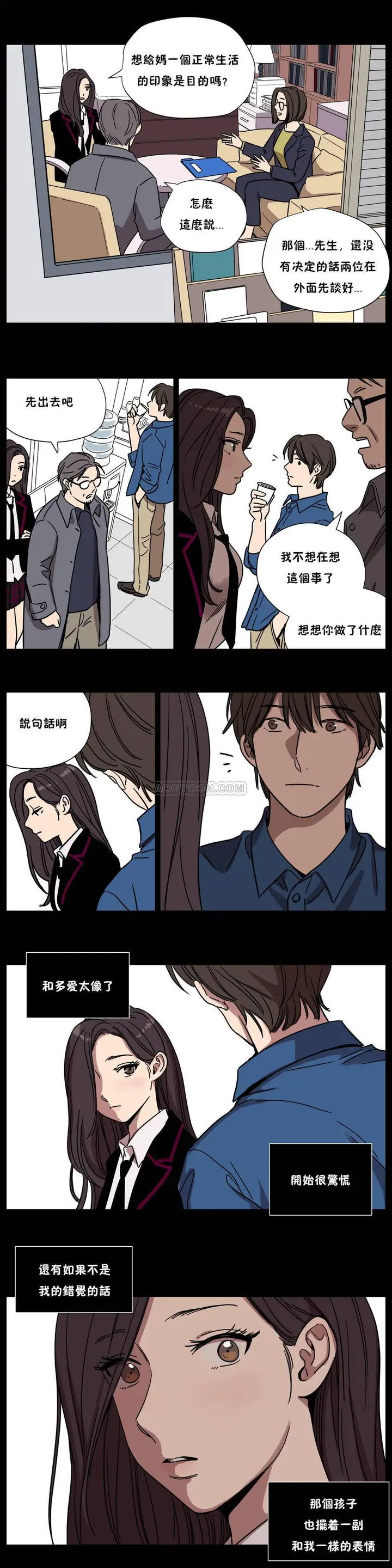 漫画《赎罪营》第60章第2张图