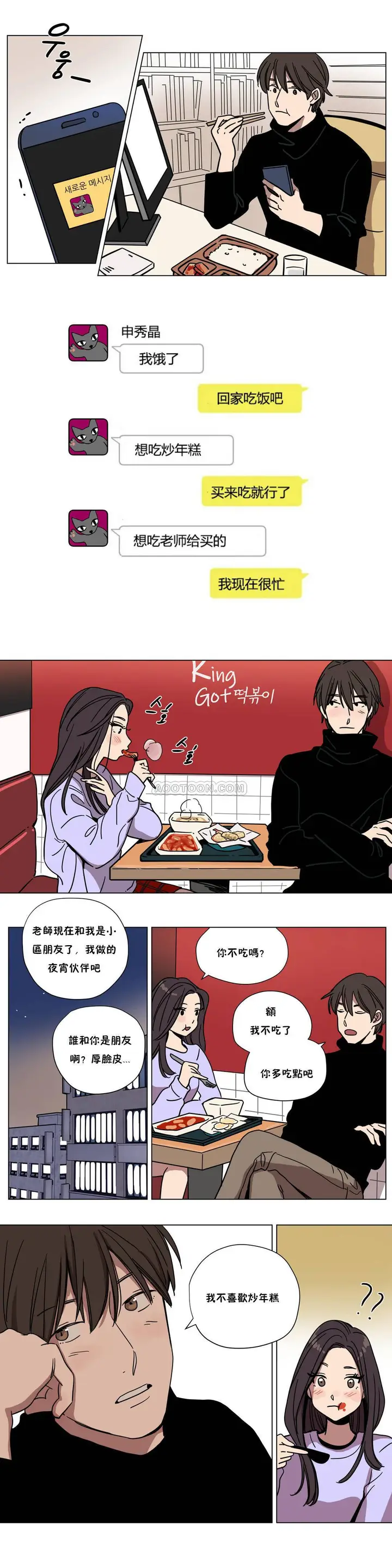 漫画《赎罪营》第60章第4张图