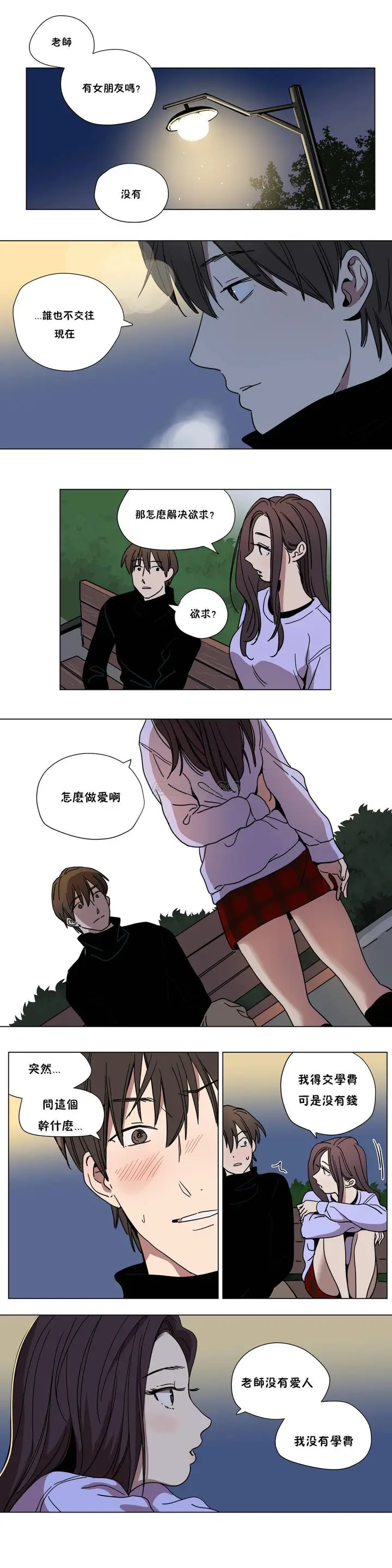 漫画《赎罪营》第60章第5张图