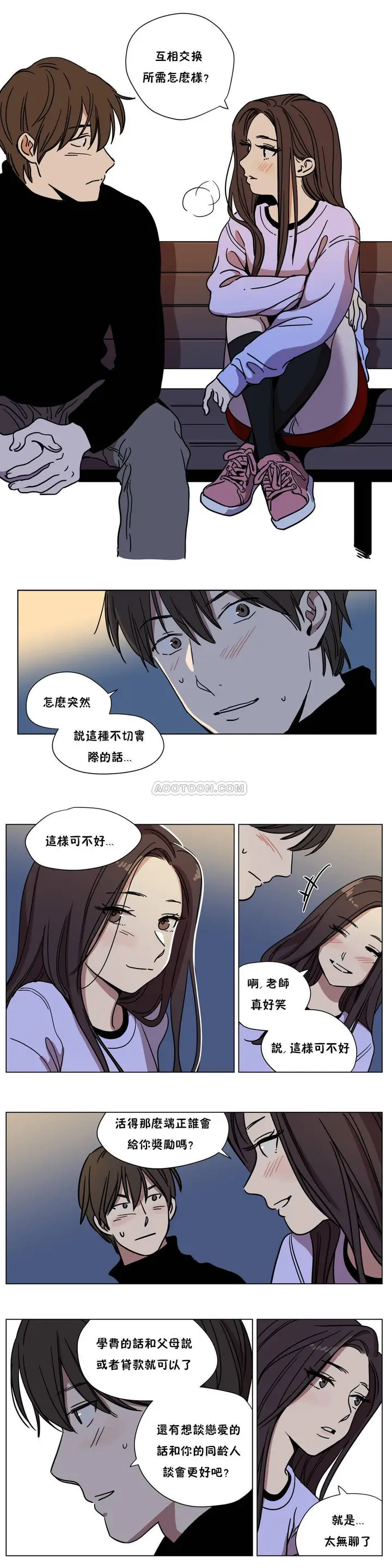 漫画《赎罪营》第60章第6张图