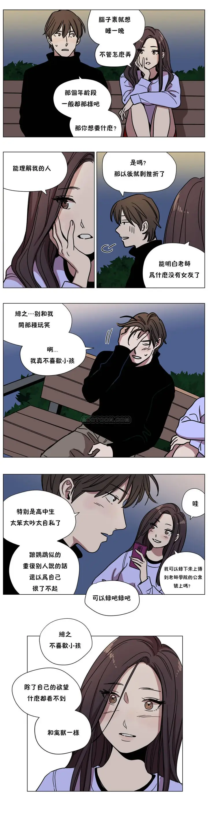 漫画《赎罪营》第60章第7张图