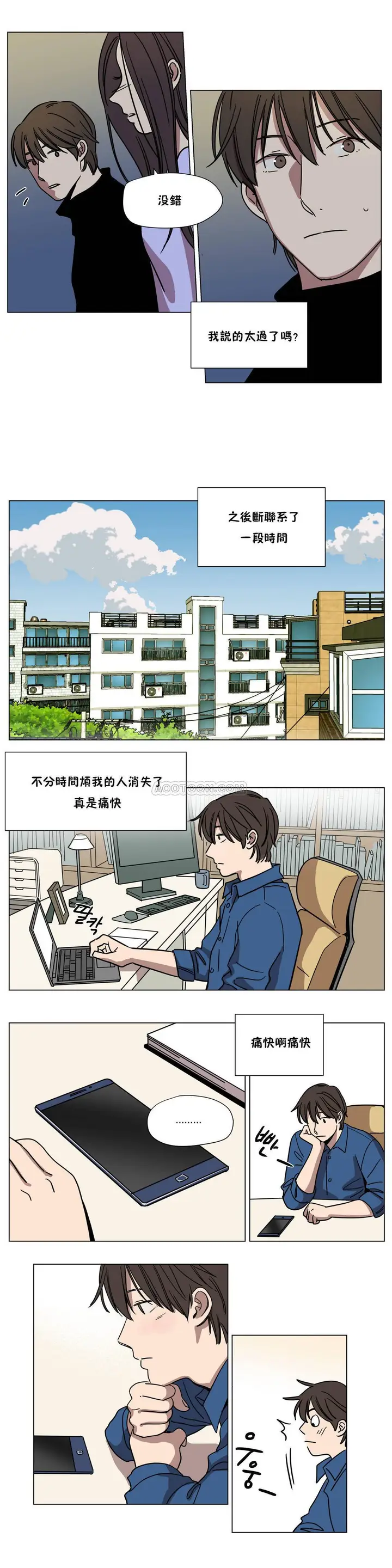 漫画《赎罪营》第60章第8张图