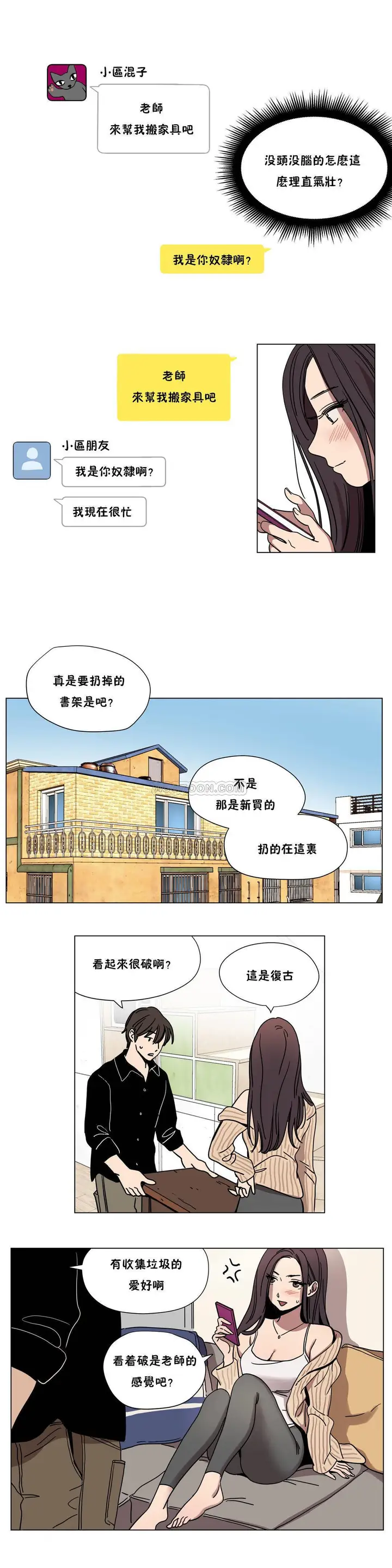 漫画《赎罪营》第60章第9张图
