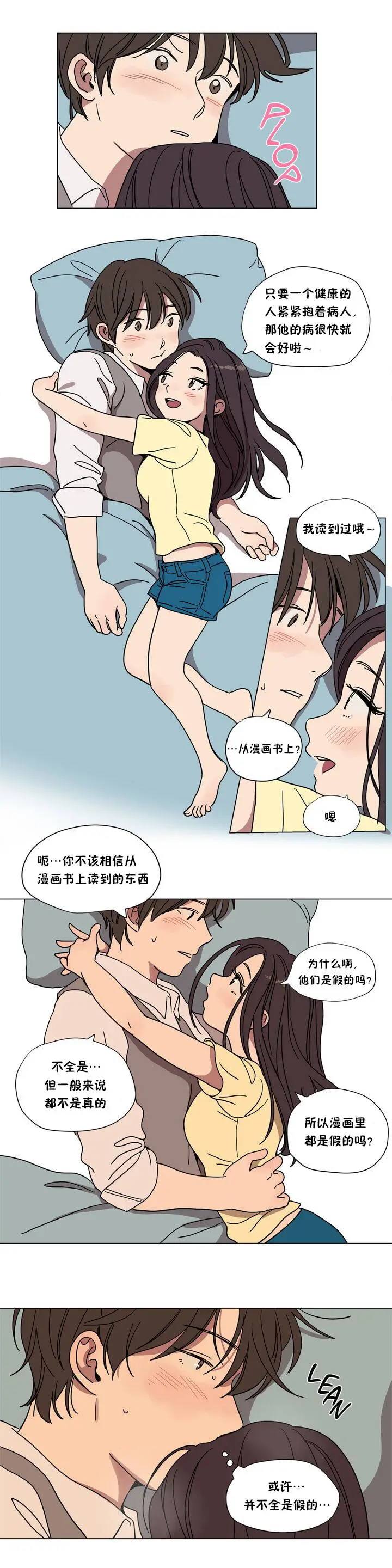 漫画《赎罪营》第61章第10张图