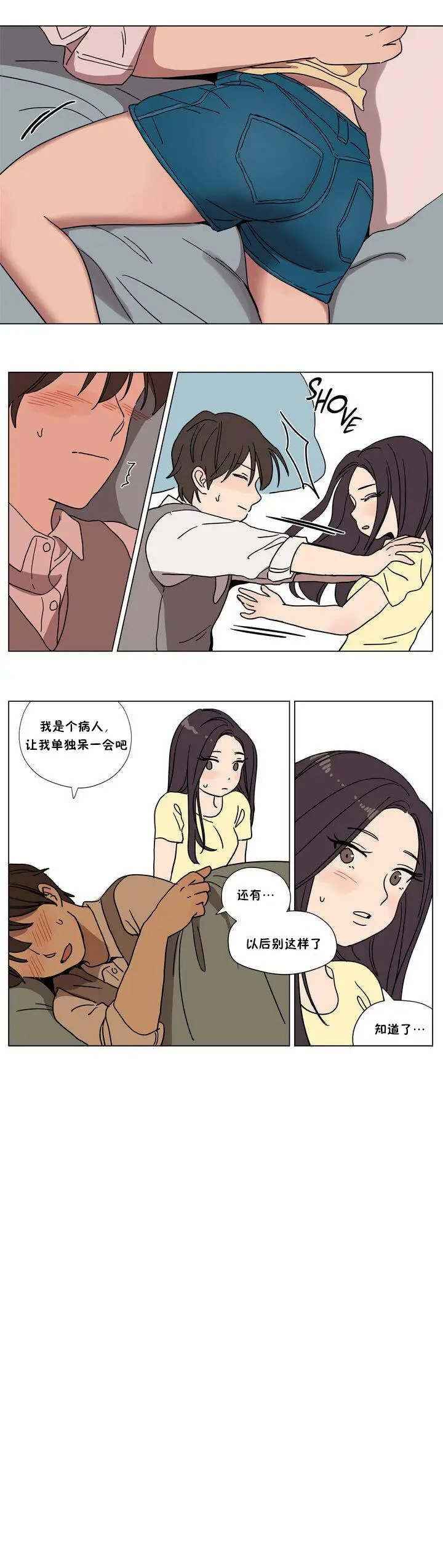 漫画《赎罪营》第61章第11张图