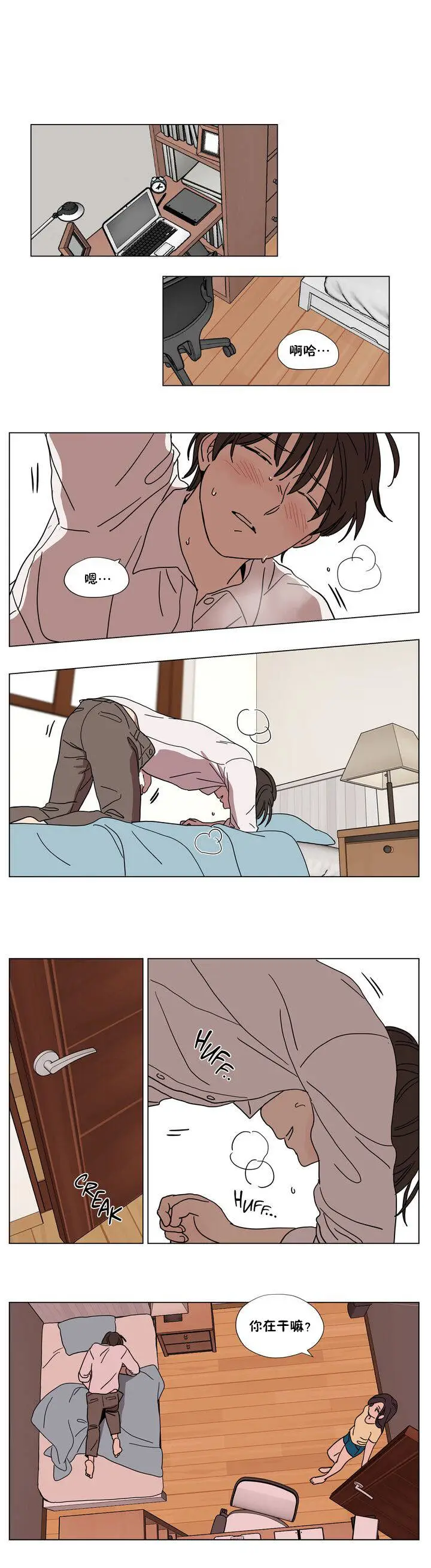 漫画《赎罪营》第61章第12张图